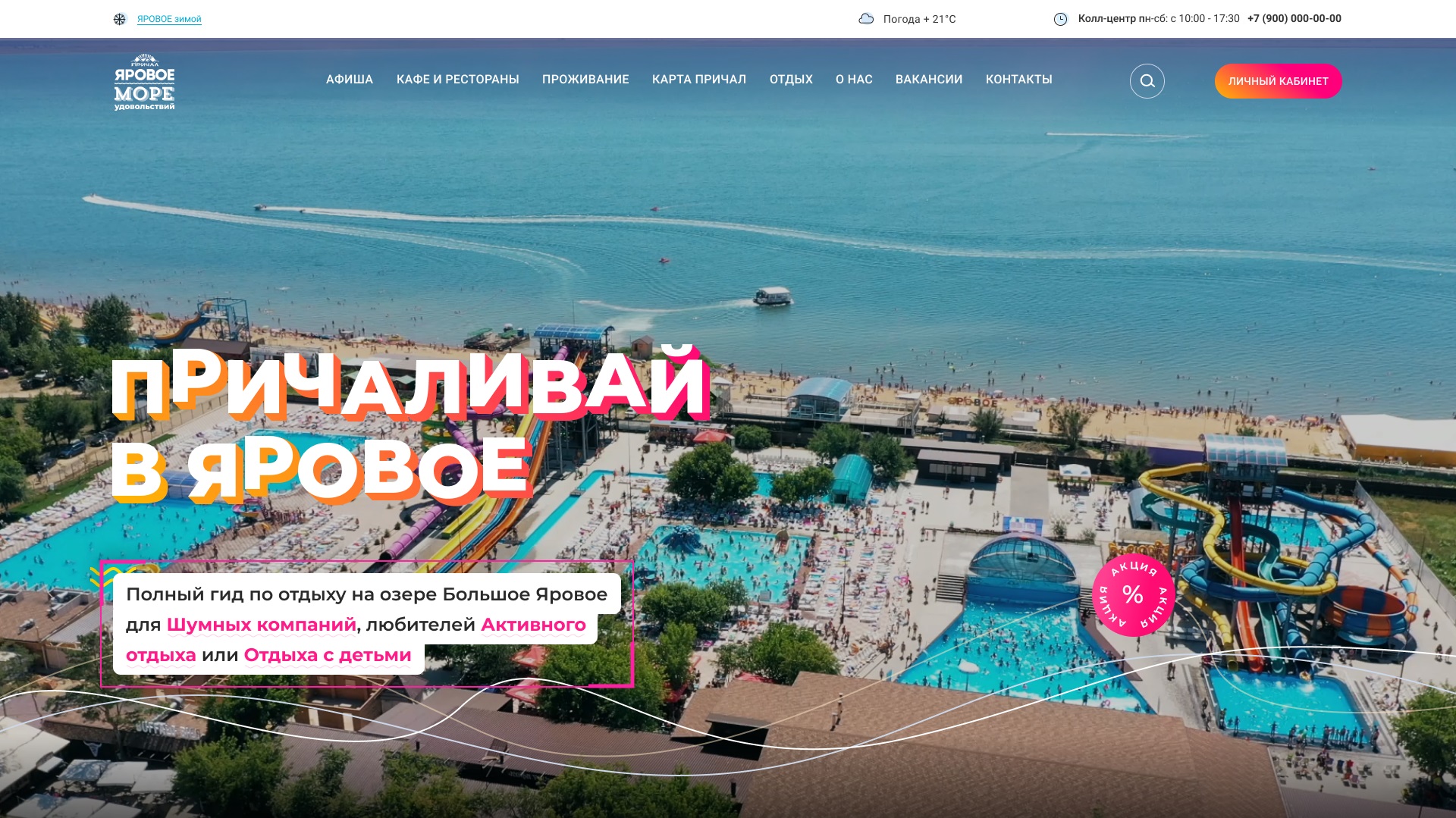 /users_files/atwinta/23 Гиды на главной выделение.jpg